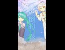圧倒的 春 - iecan（いえかん） feat. 知声＆初音ミク / (Overwhelming spring)（short version）