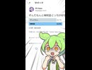 【アンケート】ずんだもんと禅問答どっちが好き？