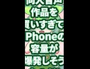 【個人開発】音声作品のためにアプリつくったよ
