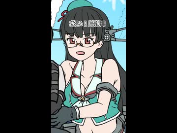 【艦これ】鳥海「アンテナ」【沈んでもやめんじゃねーぞ】