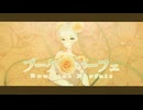 SILiA-P／ブーケ・パーフェ (feat. 初音ミクV6)