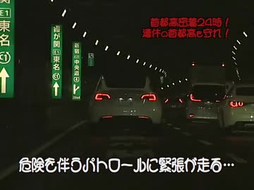 90年代後半のテレビカメラで首都高を撮ってみたら警察番組っぽくなった