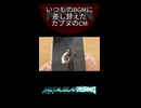 【いつもの曲】カップヌードル×メタルギアコラボ「熱く殴るおじさん」【二次MAD】