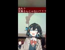 Bad Apple!!を歌うMYMI姉貴【田所浩二】.feat.nomico