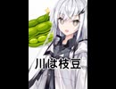 【ボイロ解説】アリアルさんの嘘雑学！