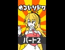 【ショート】ゆるいソード・ワールド2.5「依頼出発編」（2）【ボイロTRPG】