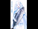 WhiteCULさんが一分間おさかなっていうだけ