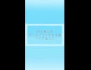 ニコニコショート解禁！Seadragの楽曲をお届けします！□