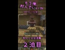 【Minecraft】茸、全てを分かっていた村長を見る。【もう俺、村人でいいや】