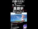 【ショート】地球最後の告白を／kemu【歌ってみた】侮酷賄 ６