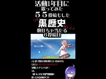 【ショート】地球最後の告白を／kemu【歌ってみた】侮酷賄 ６
