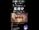 【ショート】ドゥードル／伊根　【歌ってみた】侮酷賄　５