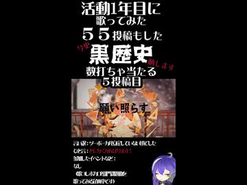 【ショート】ドゥードル／伊根　【歌ってみた】侮酷賄　５