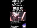 【ショート】六兆年と一夜物語／kemu【歌ってみた】侮酷賄４
