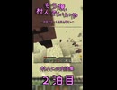 【Minecraft】茸、村人がｸﾞﾝﾏｰよりも多いことに気づく。【もう俺、村人でいいや】