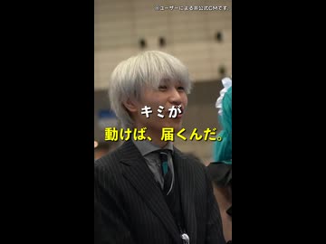 CAINDがニコニコ超会議2026 クリクロに出展！！！