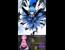 音ゲーで チルノのパーフェクトさんすう教室
