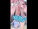 おしり（茜）（short）