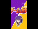 sora供養 偽ゆかりゲーム実況ショート編