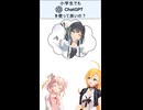 【ショート解説】小学生でもChatGPTを使っていいの？