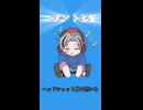 【僭越ながら】ドラマツルギー歌いました