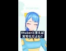 Vtuberデビューしたから割と本気で服を再現した