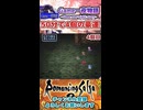 ロマンシングなヒドラ革を50分で4つ獲得する奇跡