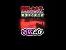 【工口注意?】女子の全身を触りまわる謎の手に戦慄【Log.in】