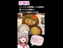 人妻系Vtuberの一週間の献立【Part4】