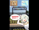 【つのポタS!!】Ride 5_りんりんポート
