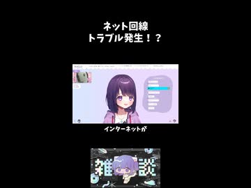 ネット回線トラブル発生！？