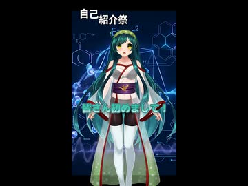 【自己紹介祭】九条まるせの自己紹介