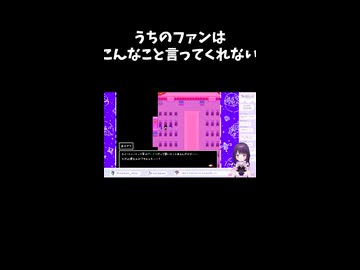 うちのファンはこんなこと言ってくれません