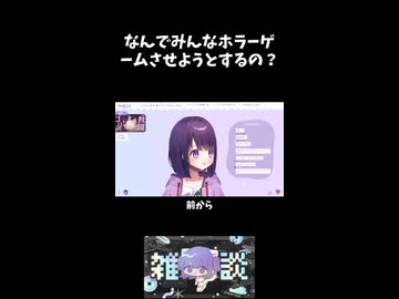 なんでみんなホラーゲームさせようとするの？