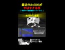 (ショートテスト)AviUtl2の進化が凄い！！