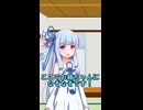 【ショート】なぞなぞを出してくる葵ちゃん