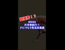 【MHXX】片手剣紹介① さにつらう色法忌風扇【VOICEVOX解説 No.7】