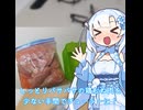 【WhiteCUL】ランチタイム雪さん その1：鶏むね肉は下拵えするとまったく別の印象に【VOICEVOX】