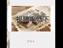 テレビに映せないモノにモザイクをかけるお仕事