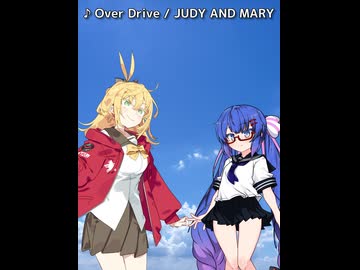 【弦巻マキ&音街ウナ】Over Drive / JUDY AND MARY