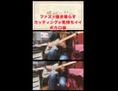 ファズで掻き鳴らすギターが最高！