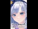 Unbroken / 彩澄りりせ #Shorts