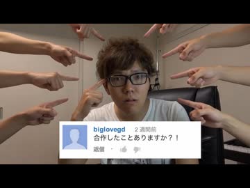 合作したことありますか？！