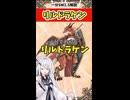 【SW2.5種族解説】最強つよつよドラゴン！リルドラケン