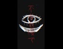 ペテン師が笑う頃に / 梨本ういP様