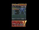 ギレンの野望 機体解説 ズゴック指揮官用機