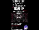 【ショート】ケロ二役でトーテム 【歌ってみた】侮酷賄　８