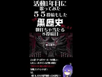 【ショート】ケロ二役でトーテム 【歌ってみた】侮酷賄　８