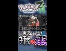 【ポケモンZA】キルスコアでサビ組に圧勝するMZ団【切り抜き】