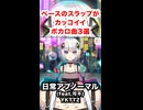 コピーしてみて！ベースのスラップがカッコいいボカロ曲